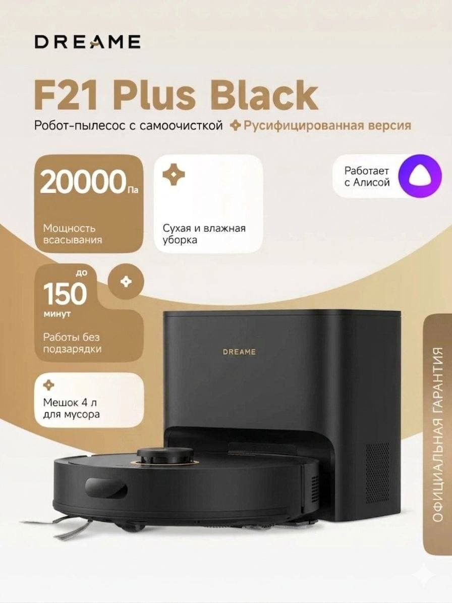 Dreame F21 Plus Black Robot Changyutgich