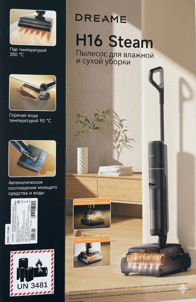 Dreame H16 Steam Nam va Quruq Tozalovchi